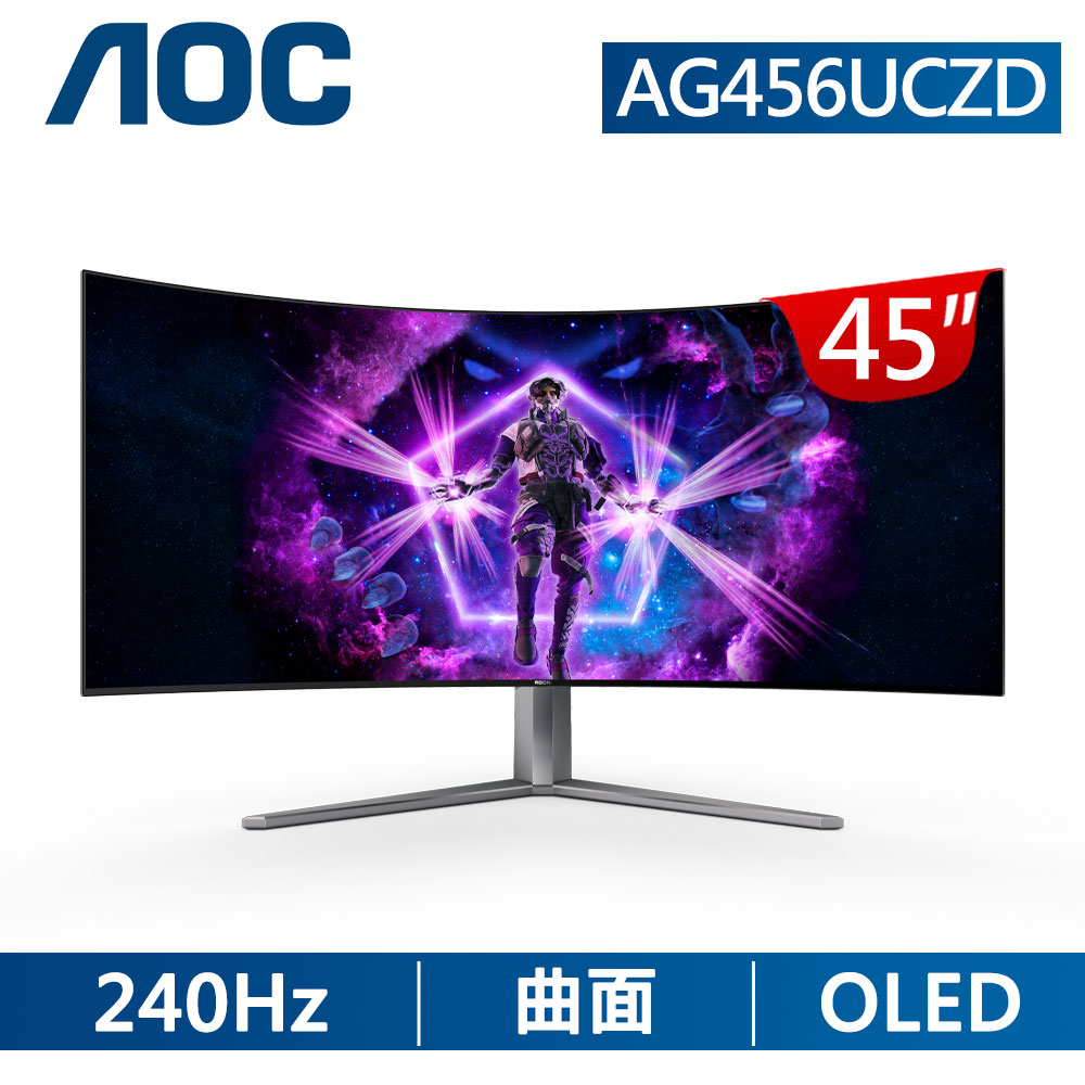 AOC AG456UCZD HDR曲面電競螢幕(45型/2K/240Hz/0.03ms/OLED)