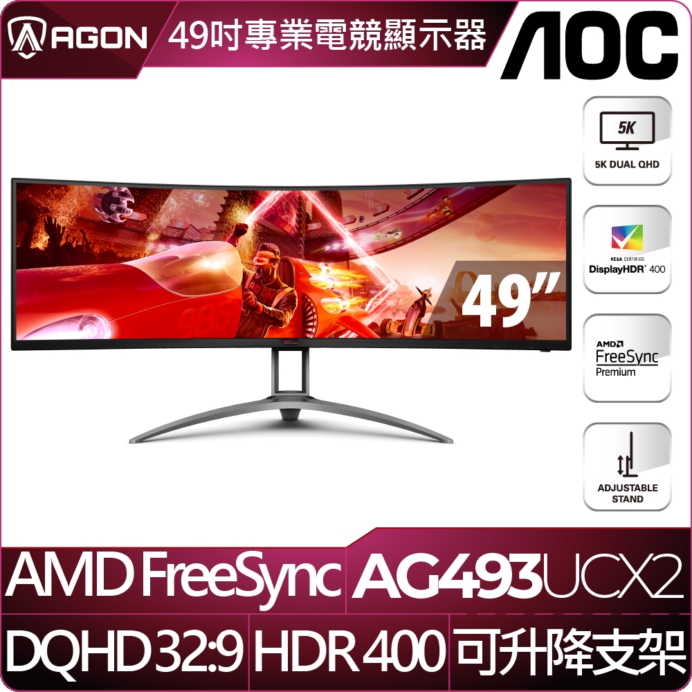 AOC AG493UCX2 AOC AGON AG493UCX2 是一款 49 吋曲面電競螢幕,具備 32:9 SuperWide 顯示比例,提供更廣的視野與沉浸感。支援 165Hz 高重新整理率,搭配 5K 解析度與 VA 面板,畫質清晰且色彩表現優異。1ms 延遲與 HDR 技術讓遊戲與影片體驗更流暢。內建喇叭設計,無需外接音響即可享受完整娛樂體驗。適合用於電腦遊戲、影音娛樂等用途,非24小時運作。