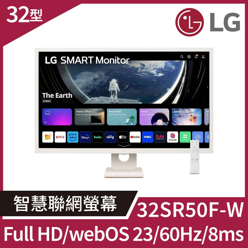 LG 樂金 32SR50F-W 閨蜜機 FHD IPS智慧型顯示器(32型/搭載webOS/IoT操控家電/AirPlay2)