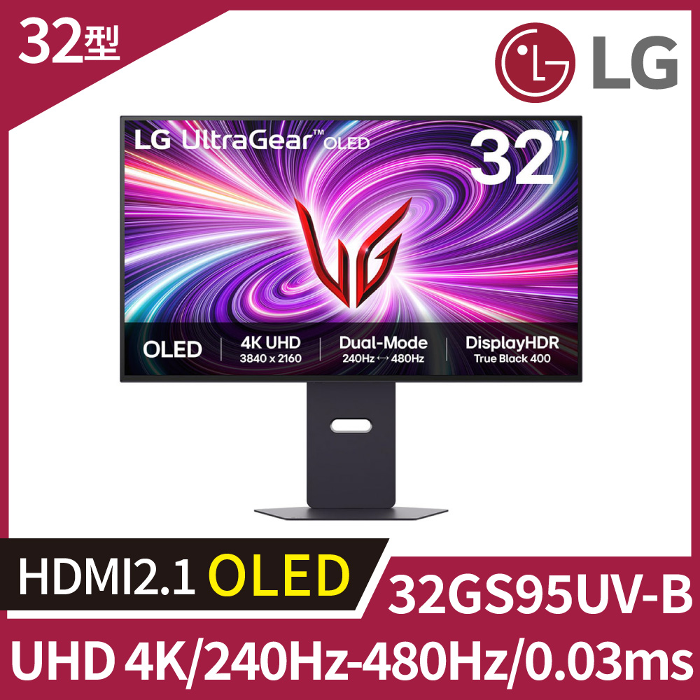 LG 樂金 UltraGear 32GS95UV-B 4K OLED 雙模式專業電競螢幕 (32型/240Hz-480Hz/0.03ms/7W喇叭*2)