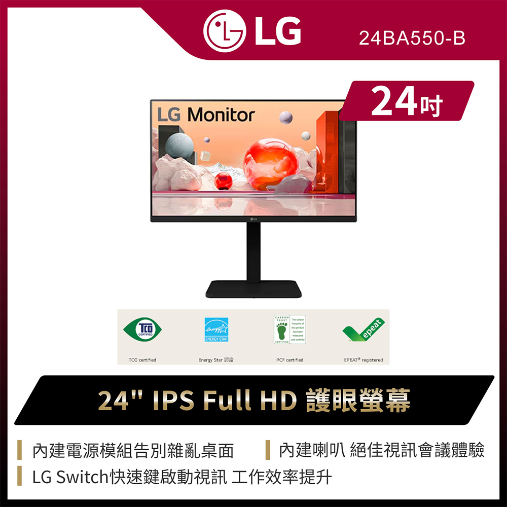 LG 樂金 24BA550-B 護眼螢幕(24型/Full HD/HDMI/DP/IPS)