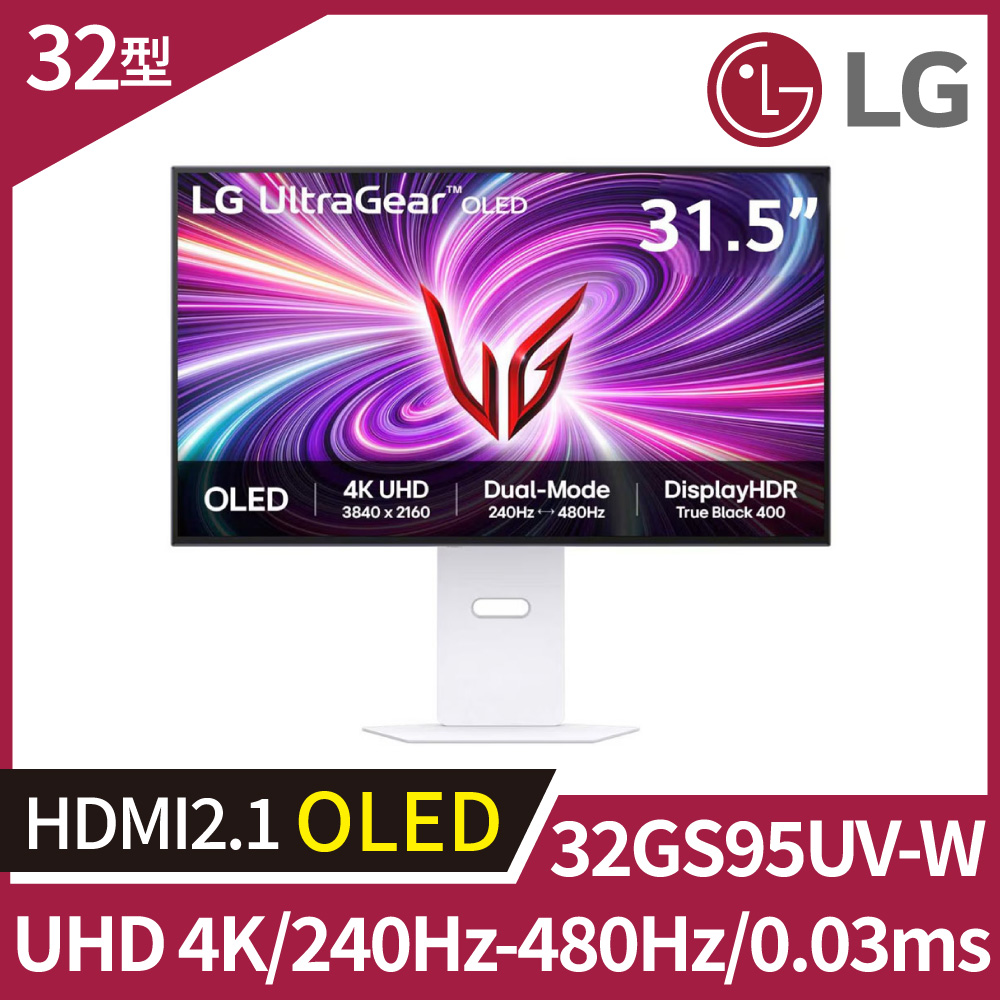 LG 樂金 UltraGear 32GS95UV-W 4K OLED 雙模式專業電競螢幕 (32型/240Hz-480Hz/0.03ms/7W喇叭*2)