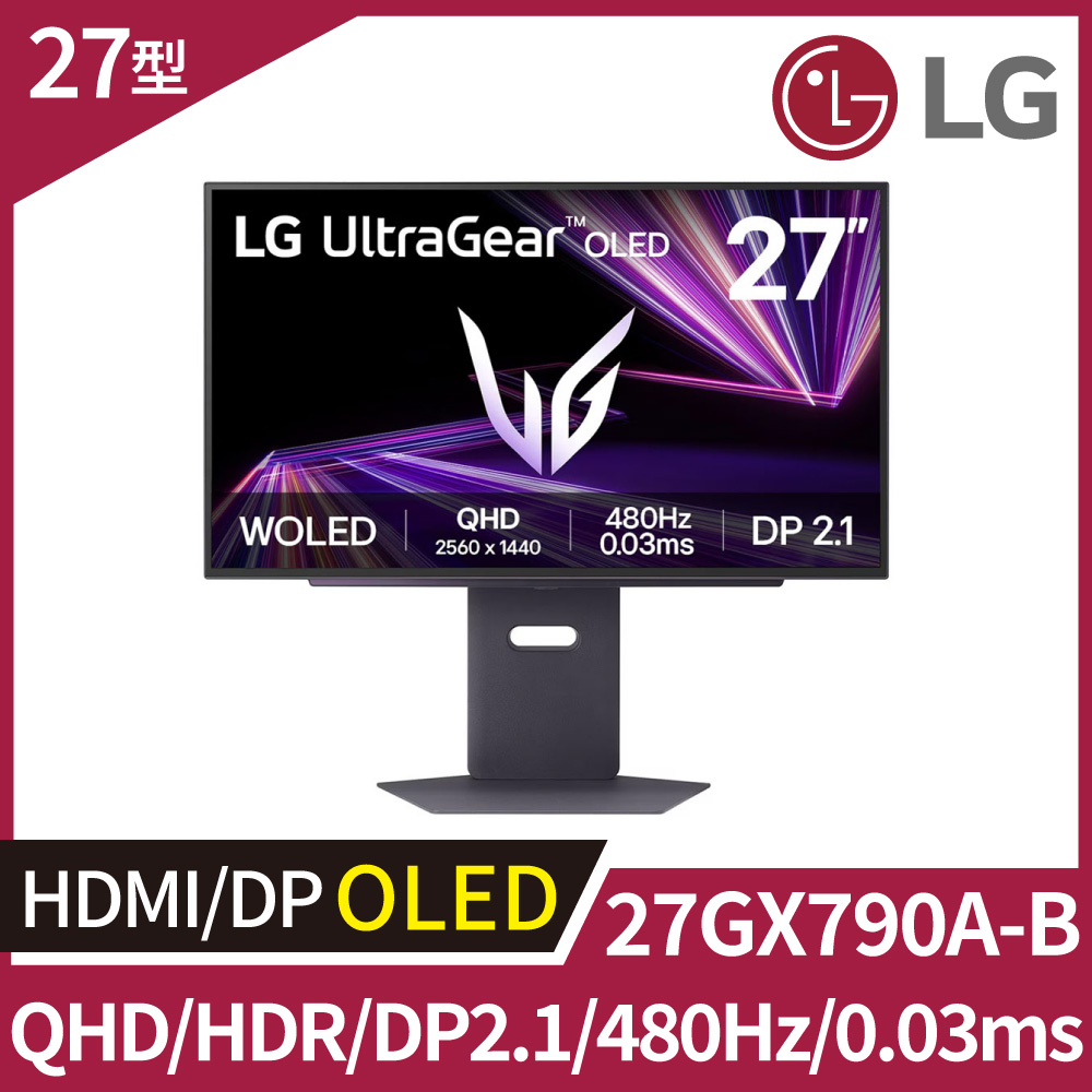 LG 樂金 UltraGear 27GX790A-B QHD OLED電競螢幕 (27型/480Hz/0.03ms/DP2.1/HDR)