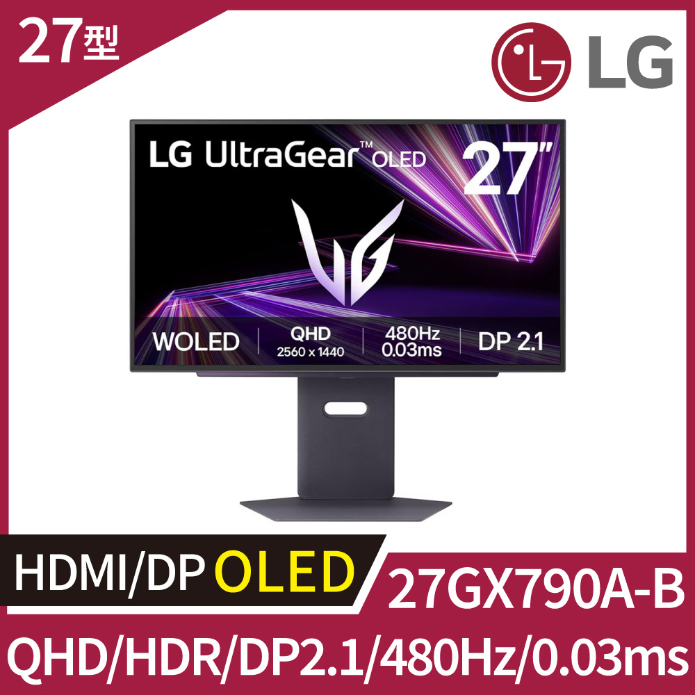 LG 樂金 UltraGear 27GX790A-B QHD OLED電競螢幕 (27型/480Hz/0.03ms/DP2.1/HDR)