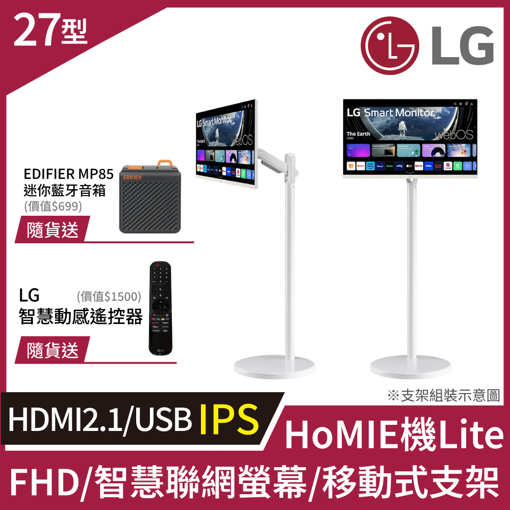 LG樂金 HoMIE 系列29-32吋螢幕，採用IPS面板，解析度達4K（3840*2160），支援HDR10，提供清晰畫面與廣角視野。螢幕為平面設計，搭配HDMI輸入介面，適閤家庭娛樂與辦公使用。