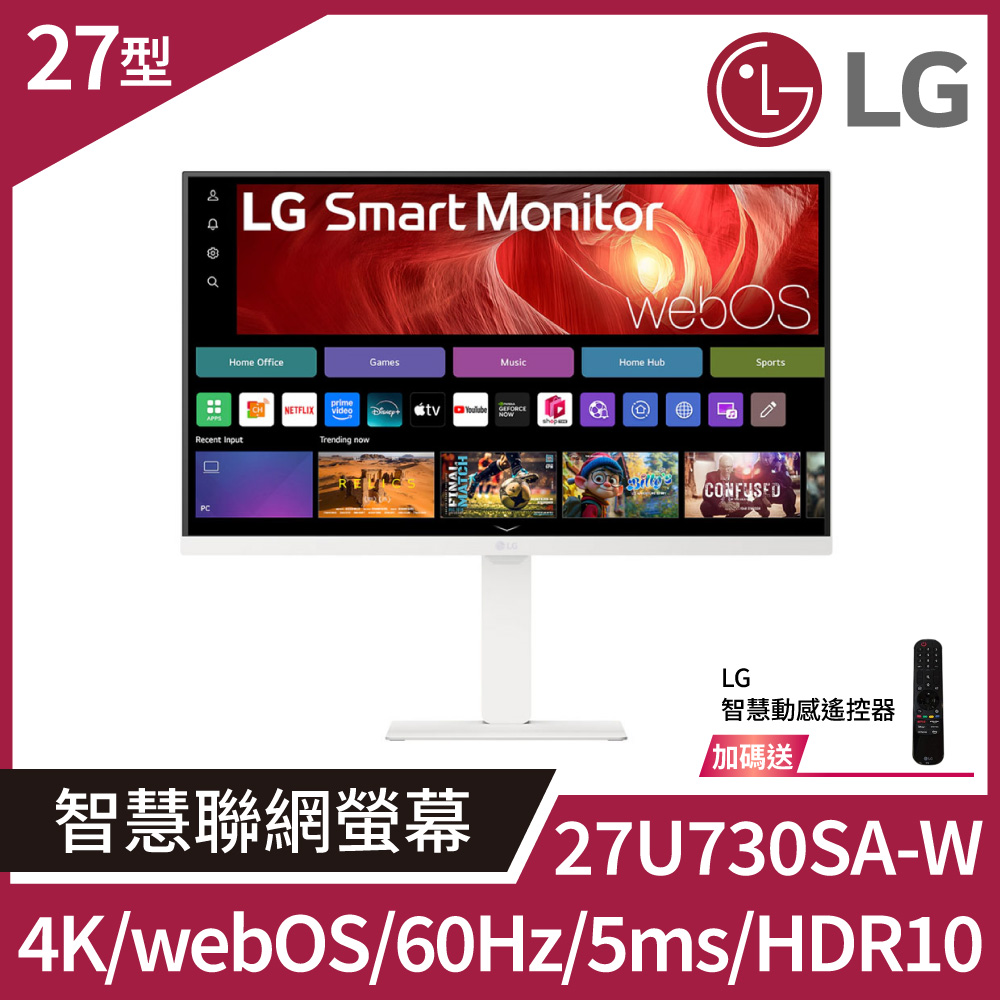 LG 樂金 27U730SA-W 4K 高畫質智慧螢幕 (27型/IPS/4K/60Hz/5ms/HDR10)