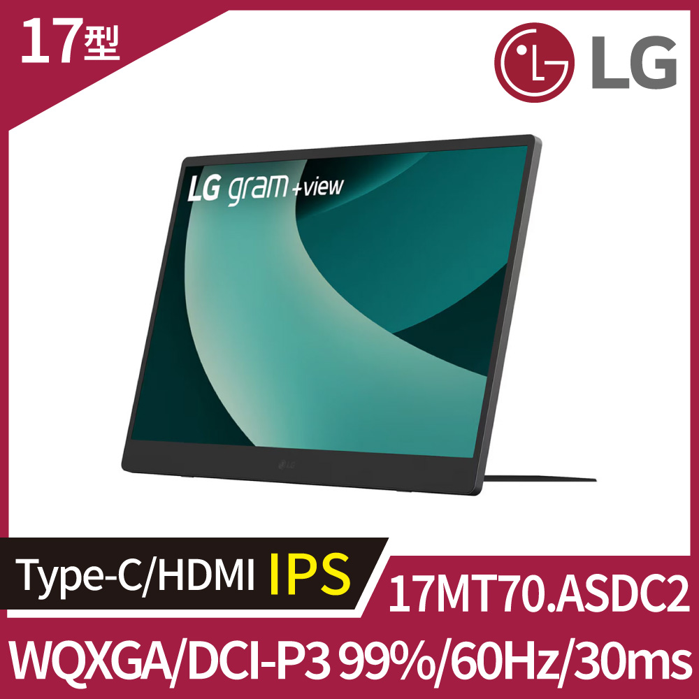 LG 樂金 gram+ view 17MT70.ASDC2 IPS 防眩光可攜式螢幕 (WQXGA/780g輕量設計/Type-C/HDMI)