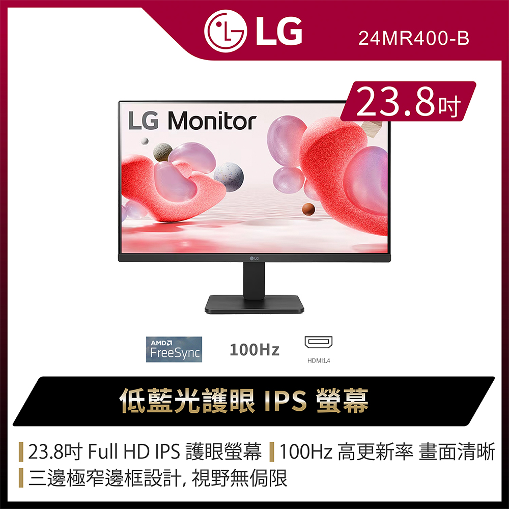 LG 樂金 24MR400-B 低藍光護眼螢幕(24型/Full HD/HDMI/IPS)
