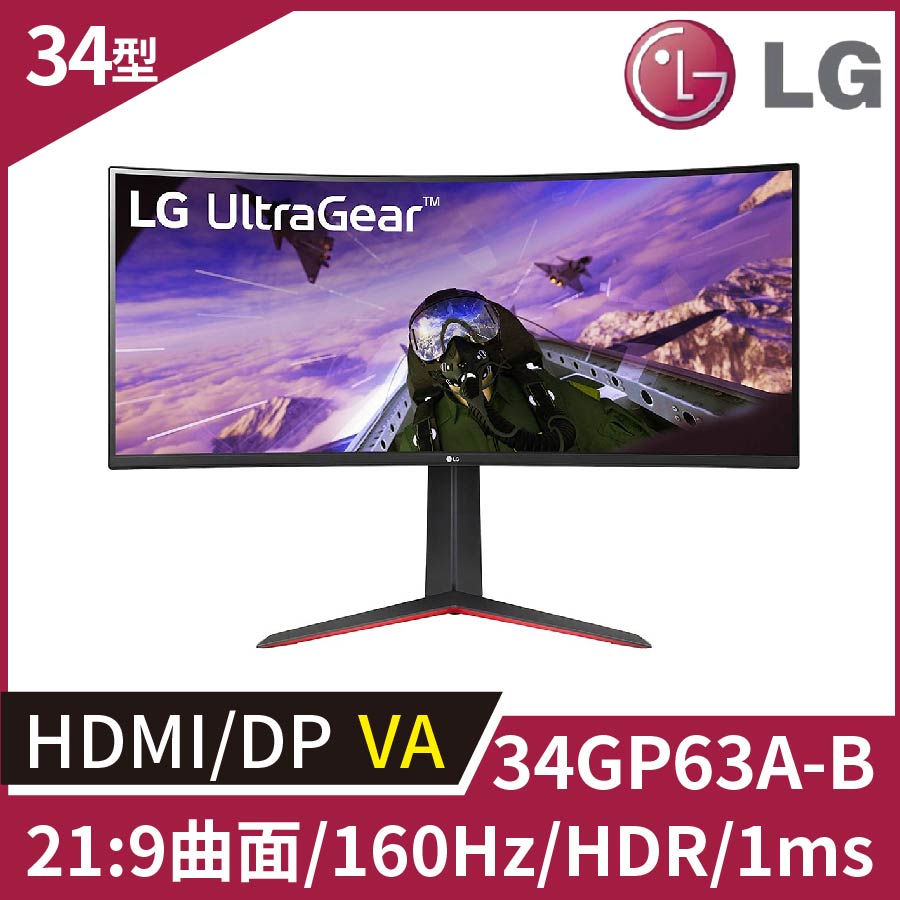 LG UltraGear 34GP63A-B WQHD電競螢幕(34吋/3440*1440/21:9/160hz/VA/HDMI/DP)