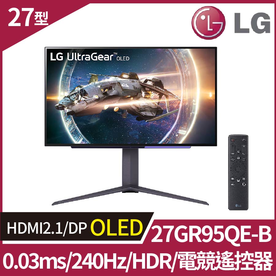 LG UltraGear™ 27GR95QE-B HDR OLED電競螢幕 (27型/2K/240Hz/0.03ms/HDMI 2.1)