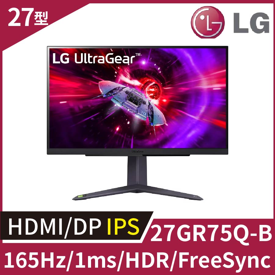 LG UltraGear 27GR75Q-B HDR電競螢幕(27型/2K/165Hz/1ms/IPS/HDMI/DP)