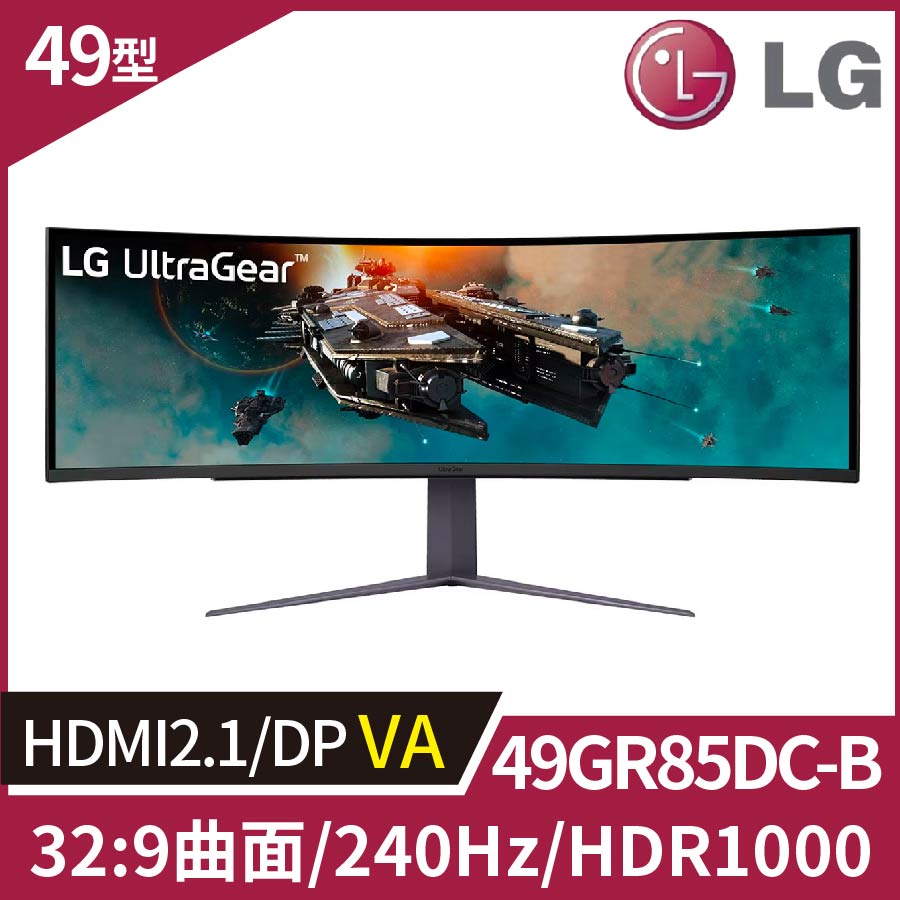 LG UltraGear™ 49GR85DC-B Dual QHD曲面電競螢幕 (49型/5120x1440/240Hz/1ms/HDMI 2.1)