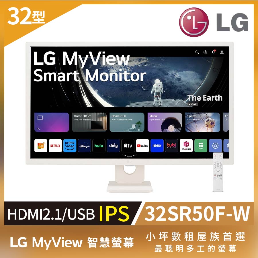 LG 32SR50F-W 智慧螢幕(32型/FHD/HDMI/喇叭/IPS)