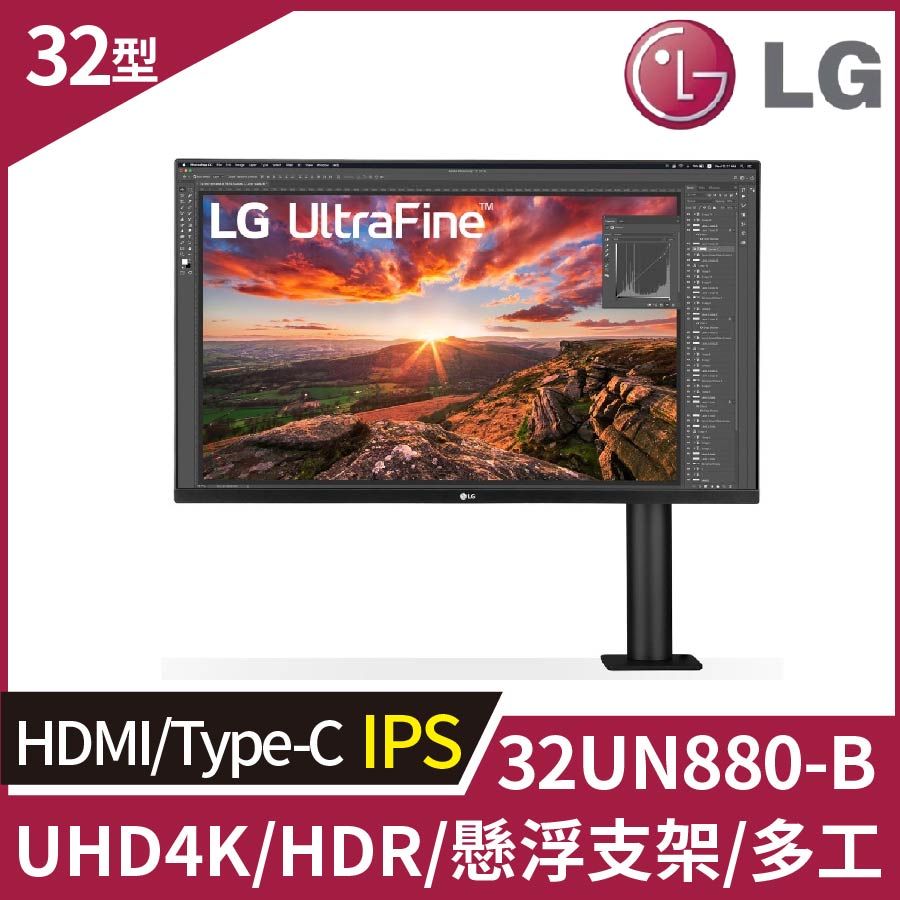 LG 32UN880-B Ergo UHD 4K 專業螢幕(32型/4K/人體工學支架/HDR10/IPS/HDMI/Type-C)