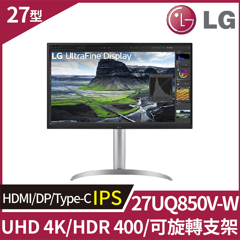 LG UltraFine 27UQ850V-W UHD 4K IPS 高畫質顯示器(27吋/4K/HDMI/DP/IPS/Type-C/HDR400)
