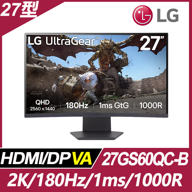 LG 27GS60QC-B 曲面電競螢幕(27型/2K/180Hz/1ms/HDMI/DP/VA)