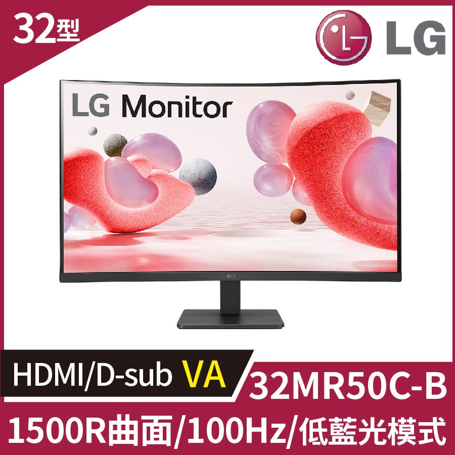 LG 32MR50C-B 曲面護眼螢幕(32型/100Hz/FHD/HDMI/D-sub/VA)
