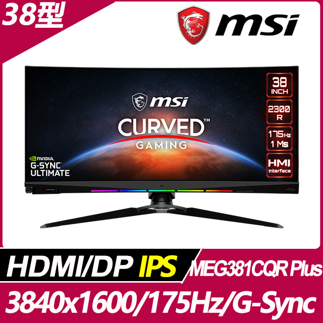 MSI Optix MEG381CQR Plus 電競螢幕(38型/3840x1600/175Hz/1ms/IPS)