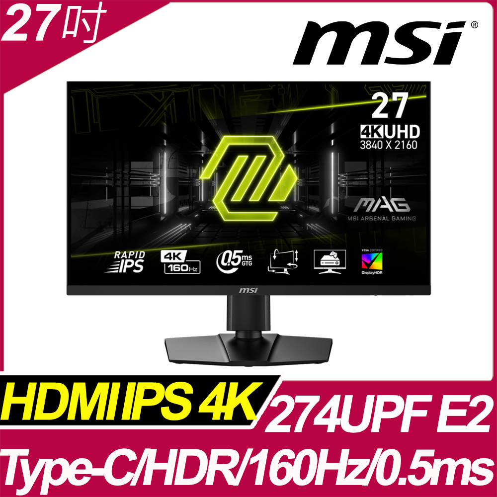 MSI MAG 274UPF E2 平面電競螢幕 (27型/4K/HDR/160hz/0.5ms/IPS)