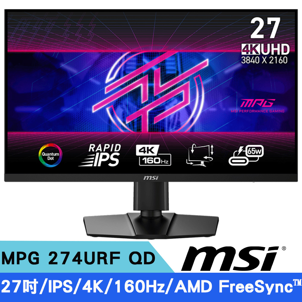 MSI微星 MPG 274URF QD 27吋 IPS 4K電競螢幕(160Hz/AMD FreeSync™)