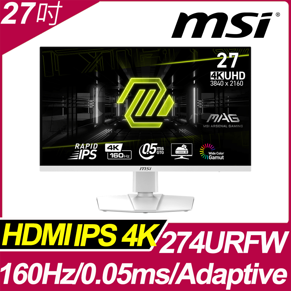 MSI MAG 274URFW 平面電競螢幕 (27型/4K/HDR/160hz/0.5ms/IPS)