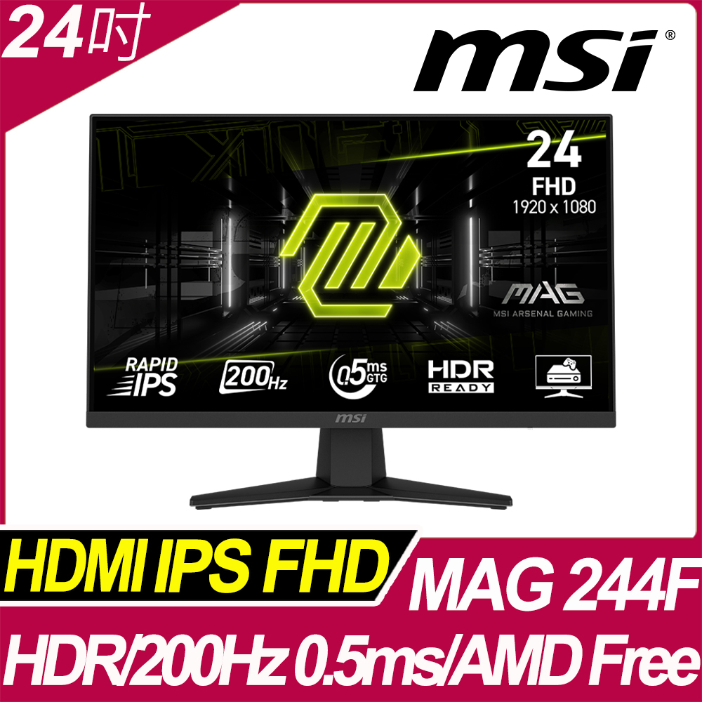 MSI MAG 244F 平面電競螢幕 (24型/FHD/HDR/200Hz/0.5ms/IPS)