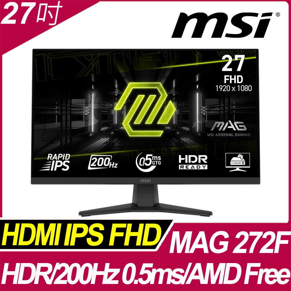 MSI MAG 272F 平面電競螢幕 (27型/FHD/HDR/200Hz/0.5ms/IPS)