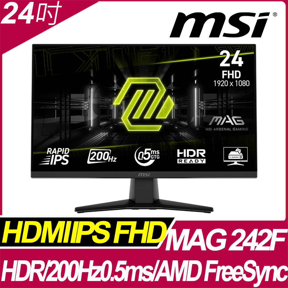 MSI 微星 MAG 242F 平面電競螢幕 (24型/FHD/HDR/200Hz/0.5ms/IPS)