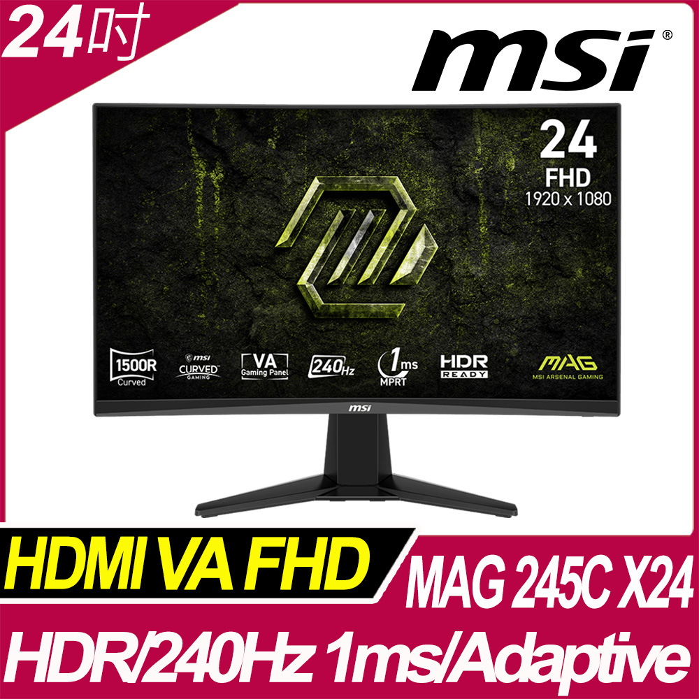 MSI 微星 MAG 245C X24 曲面電競螢幕 (24型/FHD/HDR/240Hz/1ms/VA)
