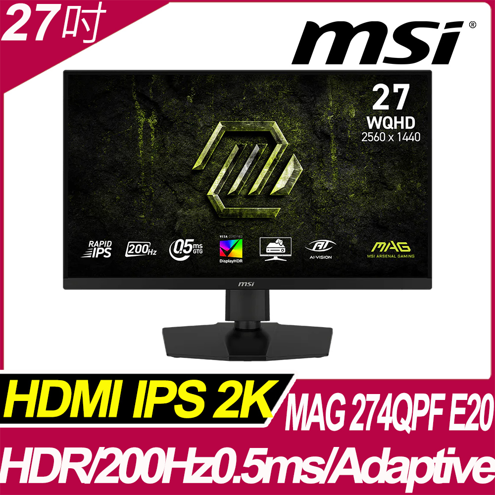 MSI 微星 MAG 274QPF E20 平面電競螢幕 (27型/2K/升降腳/WQHD/HDR/200Hz/0.5ms/IPS)