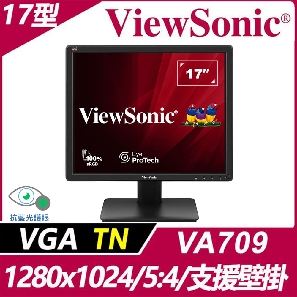 ViewSonic VA709 寬螢幕(17型/1280x1024/VGA/TN)