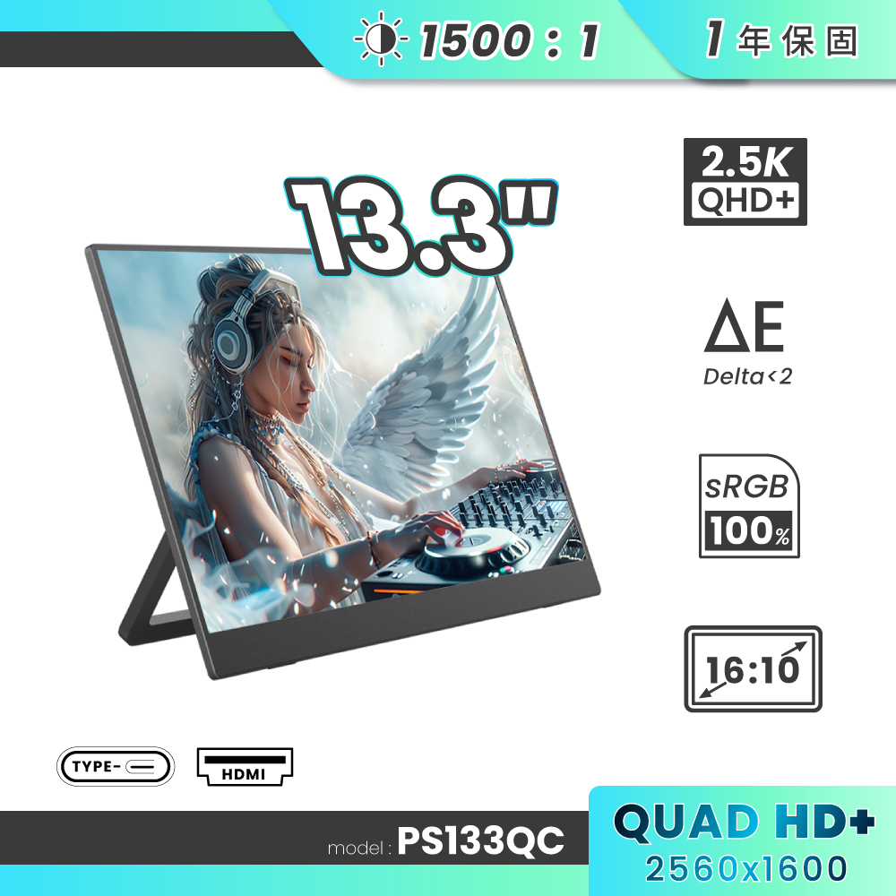 REAICE 13.3型2.5K升級版IPS超薄可攜式外接螢幕(Switch外接螢幕/Type-C/可攜式螢幕/攜帶式電腦螢幕)