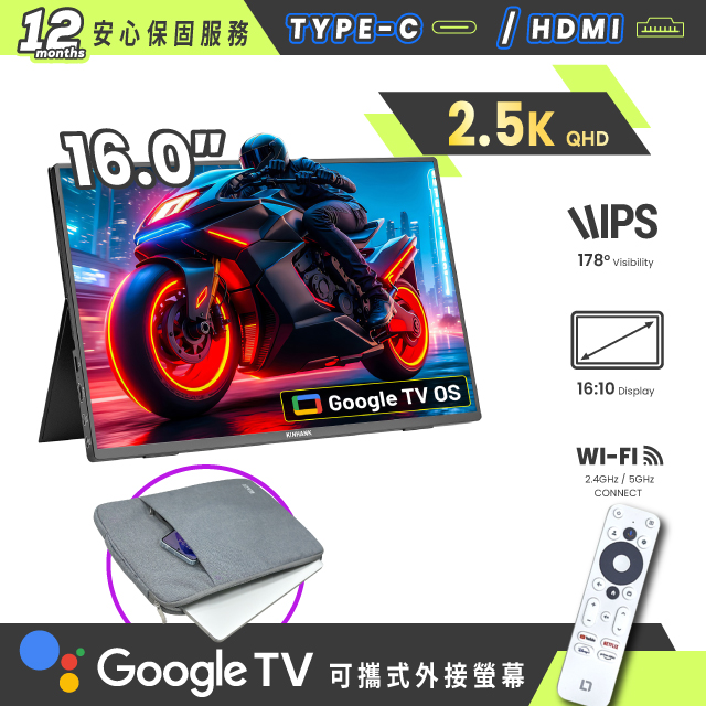 REAICE 【REAICE】美國Kinhank16型IPS可攜式GTV/外接螢幕-電腦包外出組(Switch/移動式/HDMI/Type-C/電腦包)