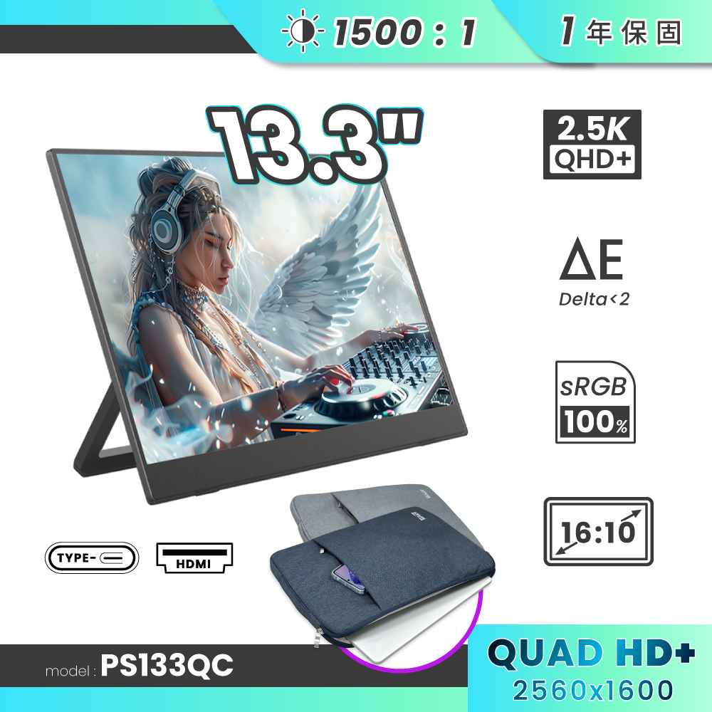 REAICE 13.3型2.5K升級版IPS超薄可攜式外接螢幕-電腦包外出組(Switch/移動式/HDMI/Type-C/電腦包)