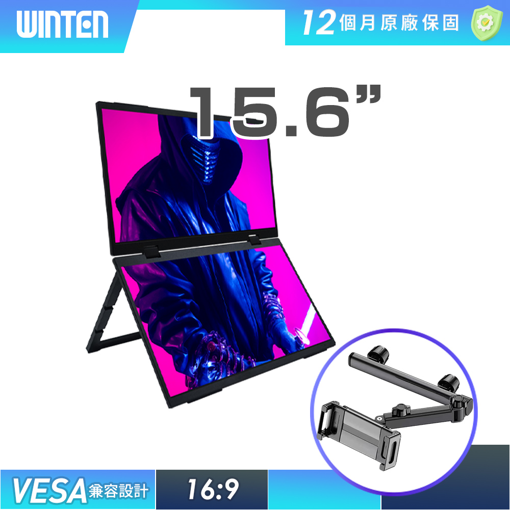 REAICE 日本Winten 15.6型IPS可攜式雙屏螢幕-車用支架組(Switch/FHD/HDMI/Type-C/車用支架組)