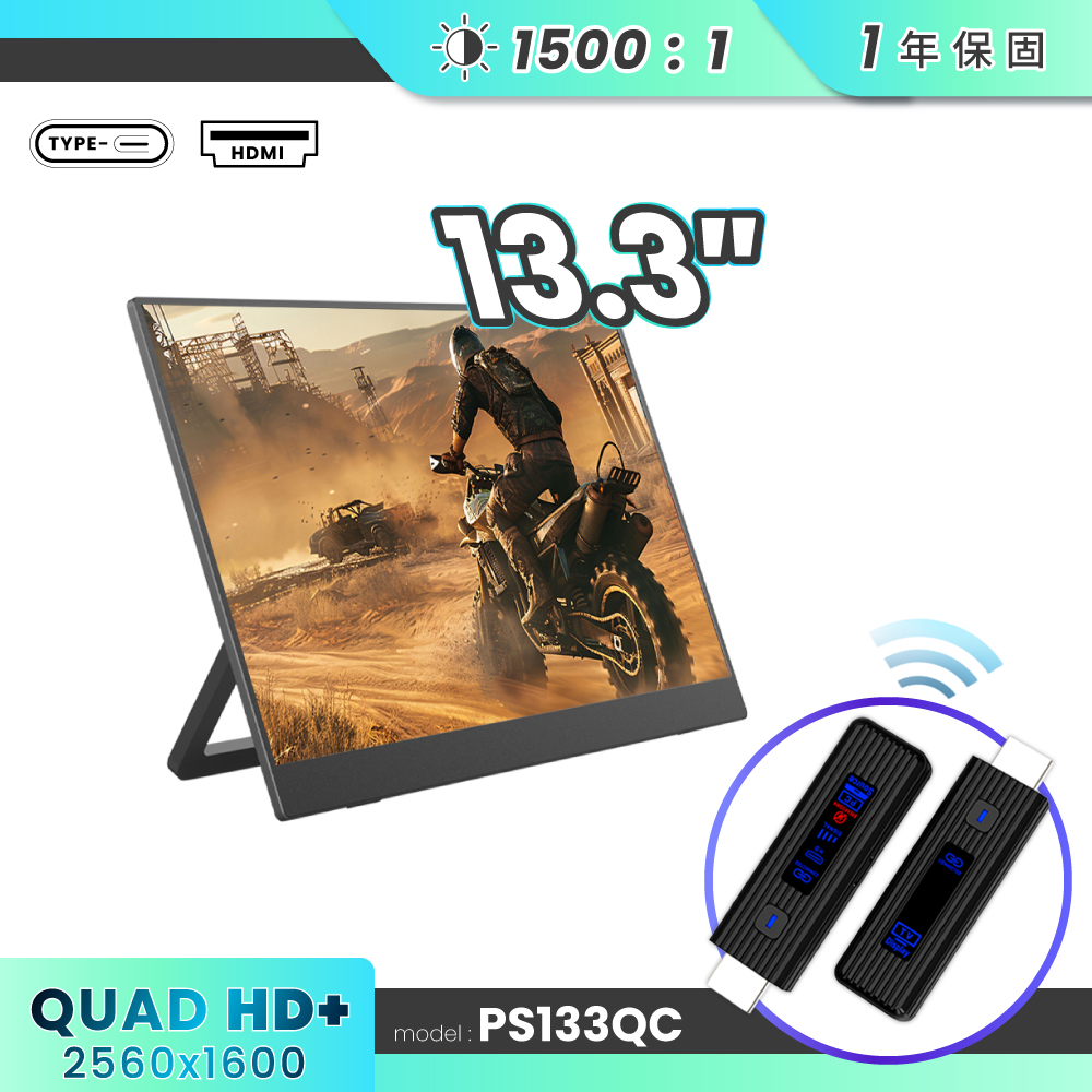 REAICE 13.3型2.5K升級版IPS可攜式外接螢幕-無線投影組(Switch/手機/Netflix/無線會議/HDMI/電腦)