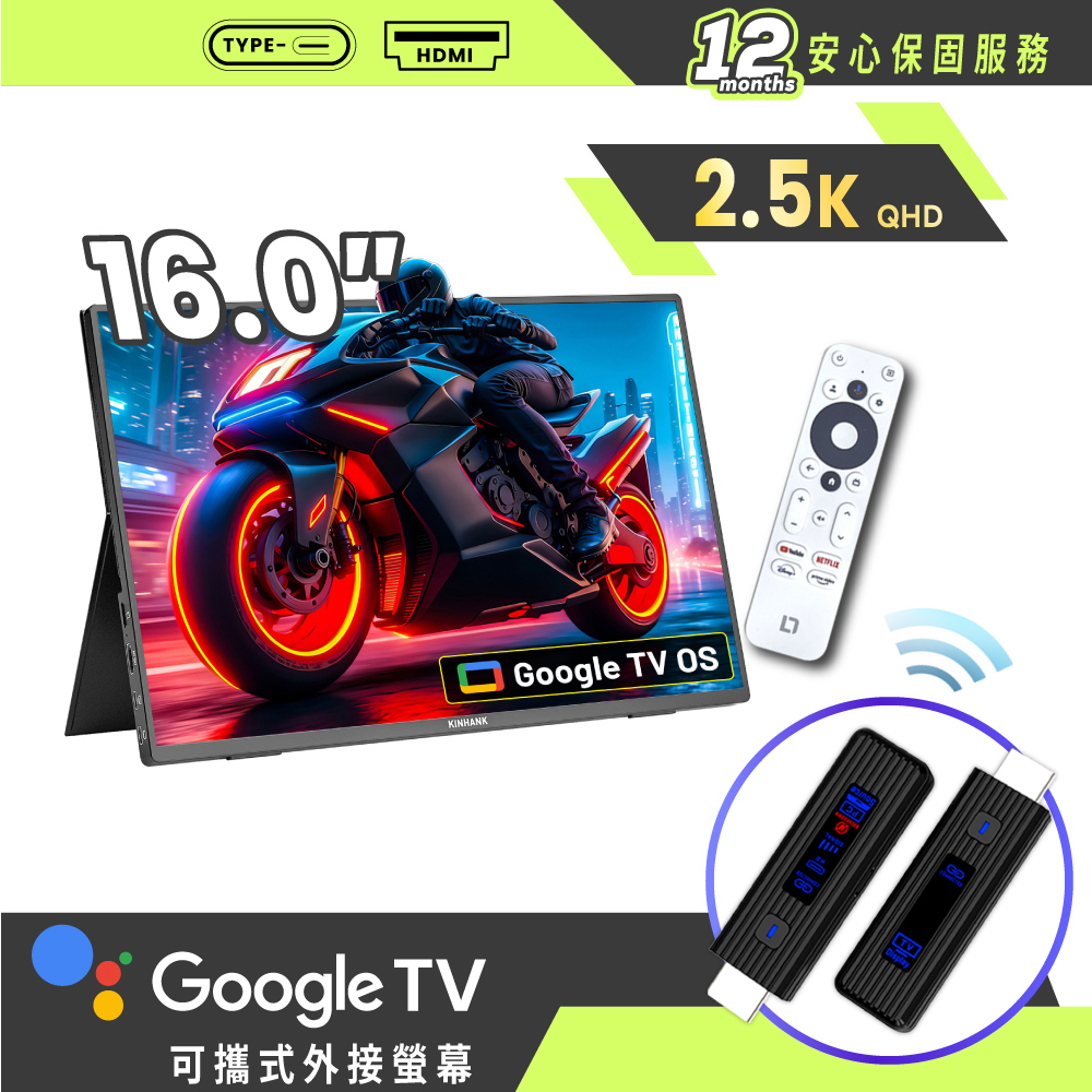 REAICE 美國Kinhank16型IPS可攜式GTV/外接螢幕-無線投影組(Switch/手機/Netflix/會議/HDMI/電腦)