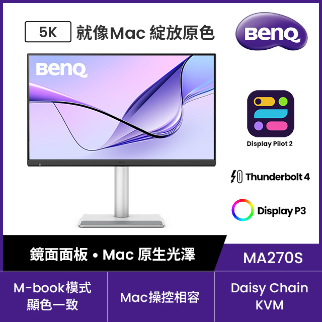 BenQ 明基 MA270S 5K 218ppi鏡面 最適合MAC外接護眼螢幕(27型/Thunderbolt4/HDMI 2.1/HDR400/USB-C)