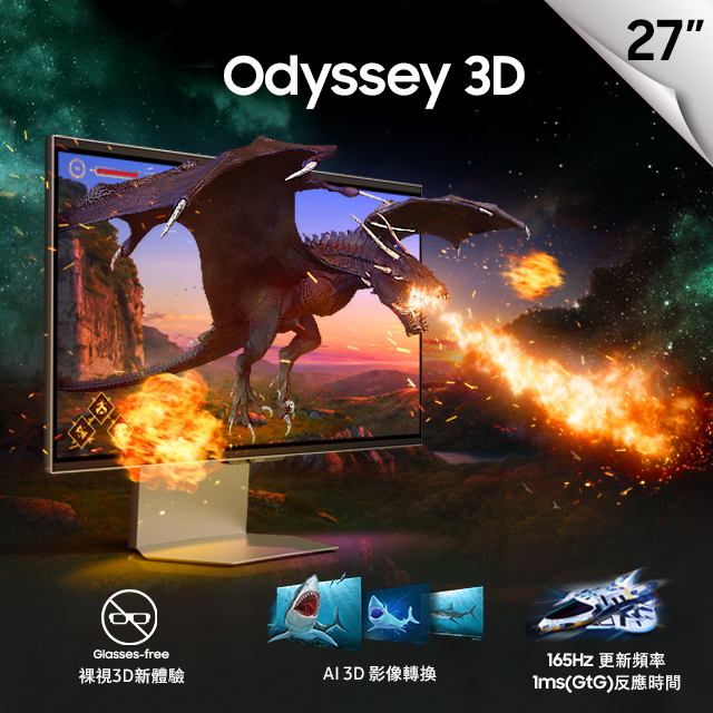 SAMSUNG S27FG900XC Odyssey 3D 裸視3D螢幕(27型/4K/165Hz/1ms/HDMI2.1/IPS/AI-3D轉換)