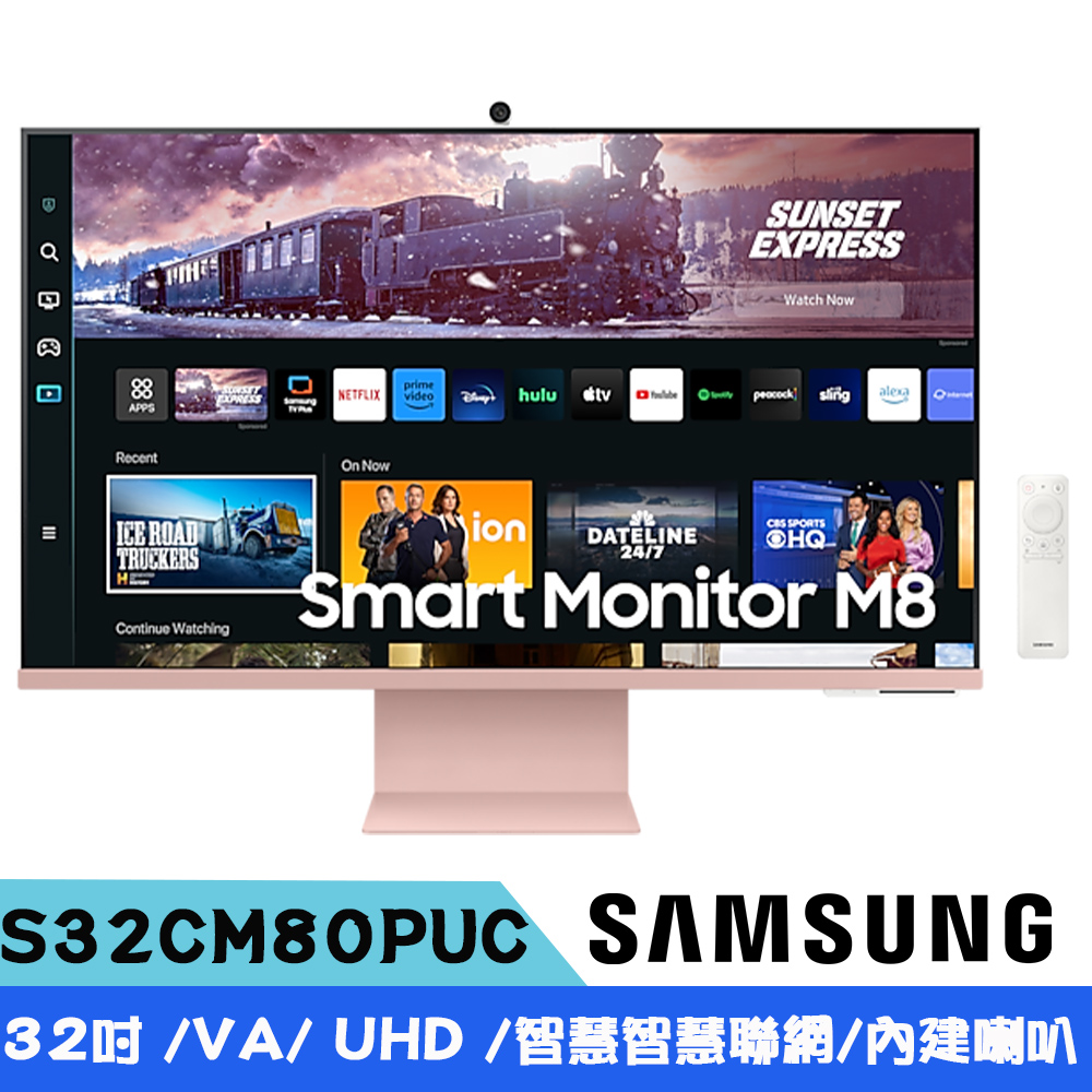 SAMSUNG三星 S32CM80PUC (2023) M8 32型 智慧聯網螢幕-薔薇粉 ( VA/4K/喇叭/可旋轉螢幕)