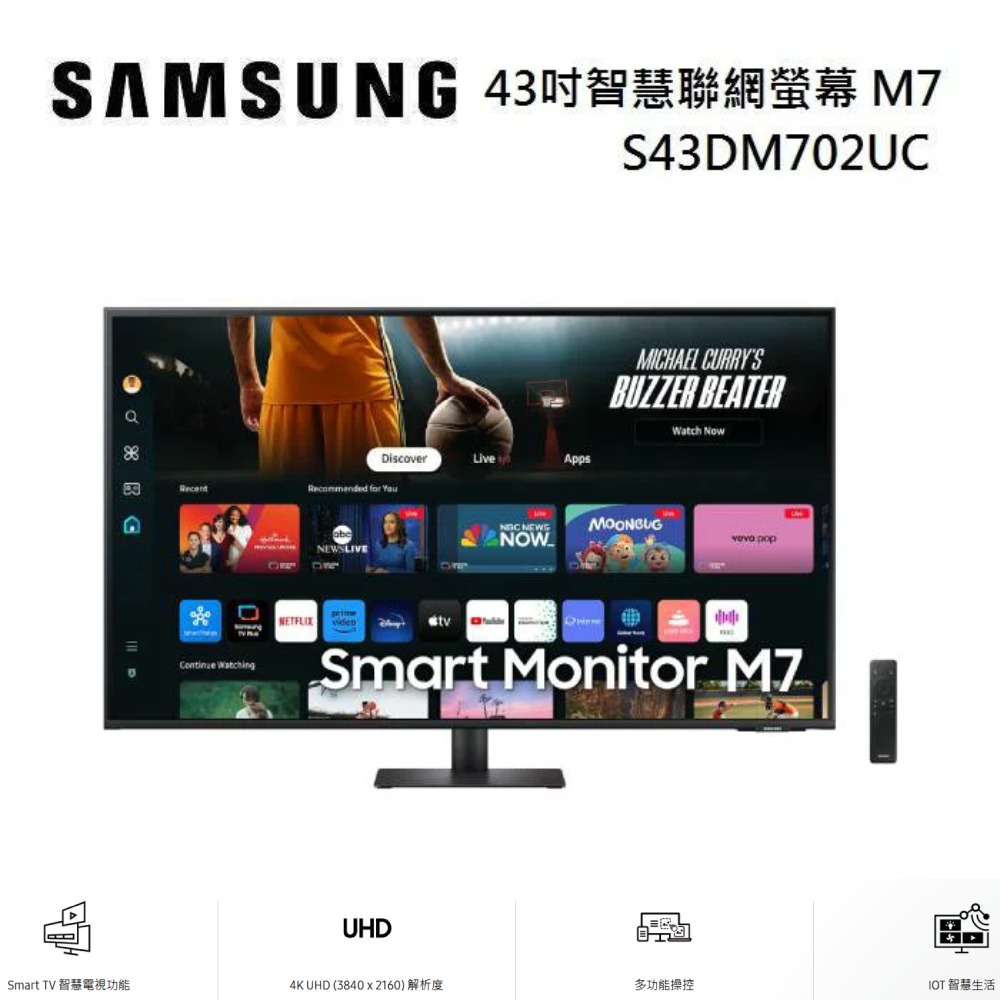 SAMSUNG 三星 S43DM702UC 43吋 智慧聯網螢幕 黑色 M7 M70D (2024)