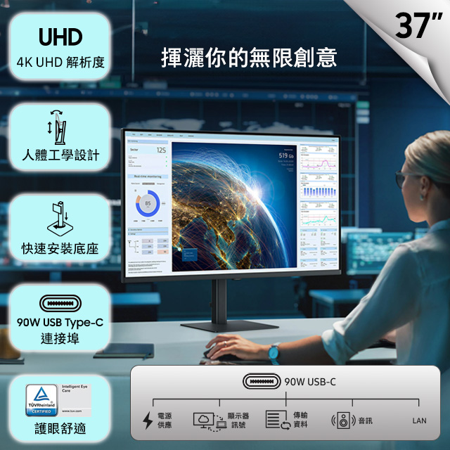 Samsung 三星 S37D802UAC 業界首推超大畫面舒適感 (37型/4K/sRGB100%/TCO 認證/快速安裝)