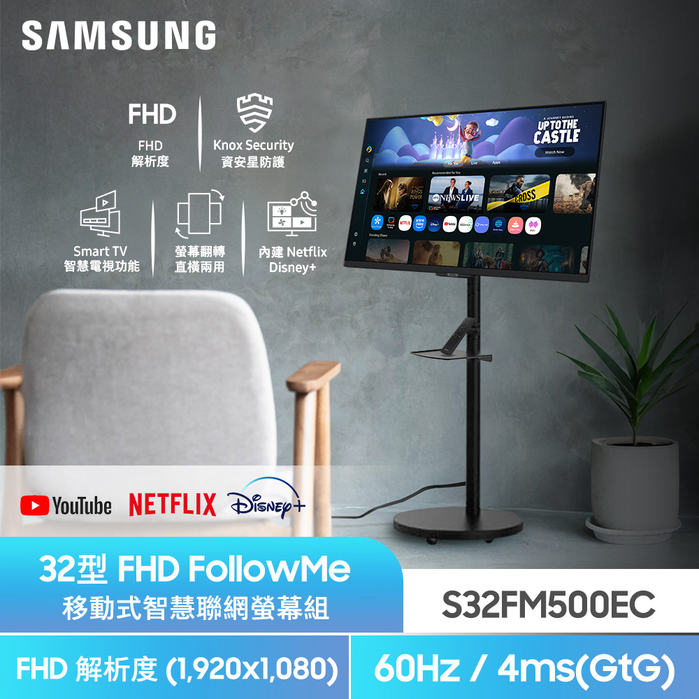 Samsung 三星 S32FM500EC HDR智慧聯網螢幕(32型/FHD/60Hz/4ms/HDMI/喇叭/VA)