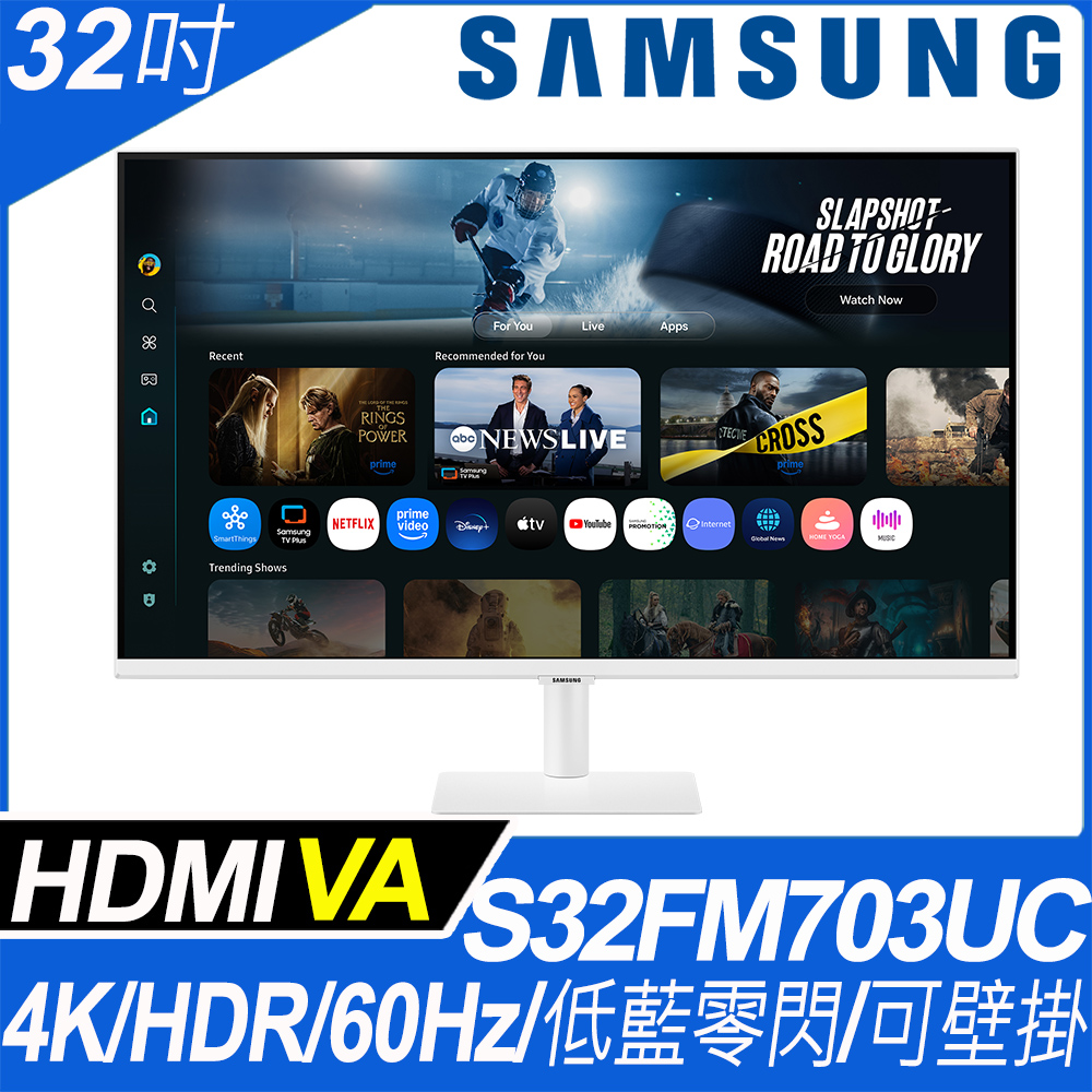 Samsung 三星 S32FM703UC HDR智慧聯網螢幕(32型/4K/60Hz/4ms/HDMI/喇叭/VA/Type-C)