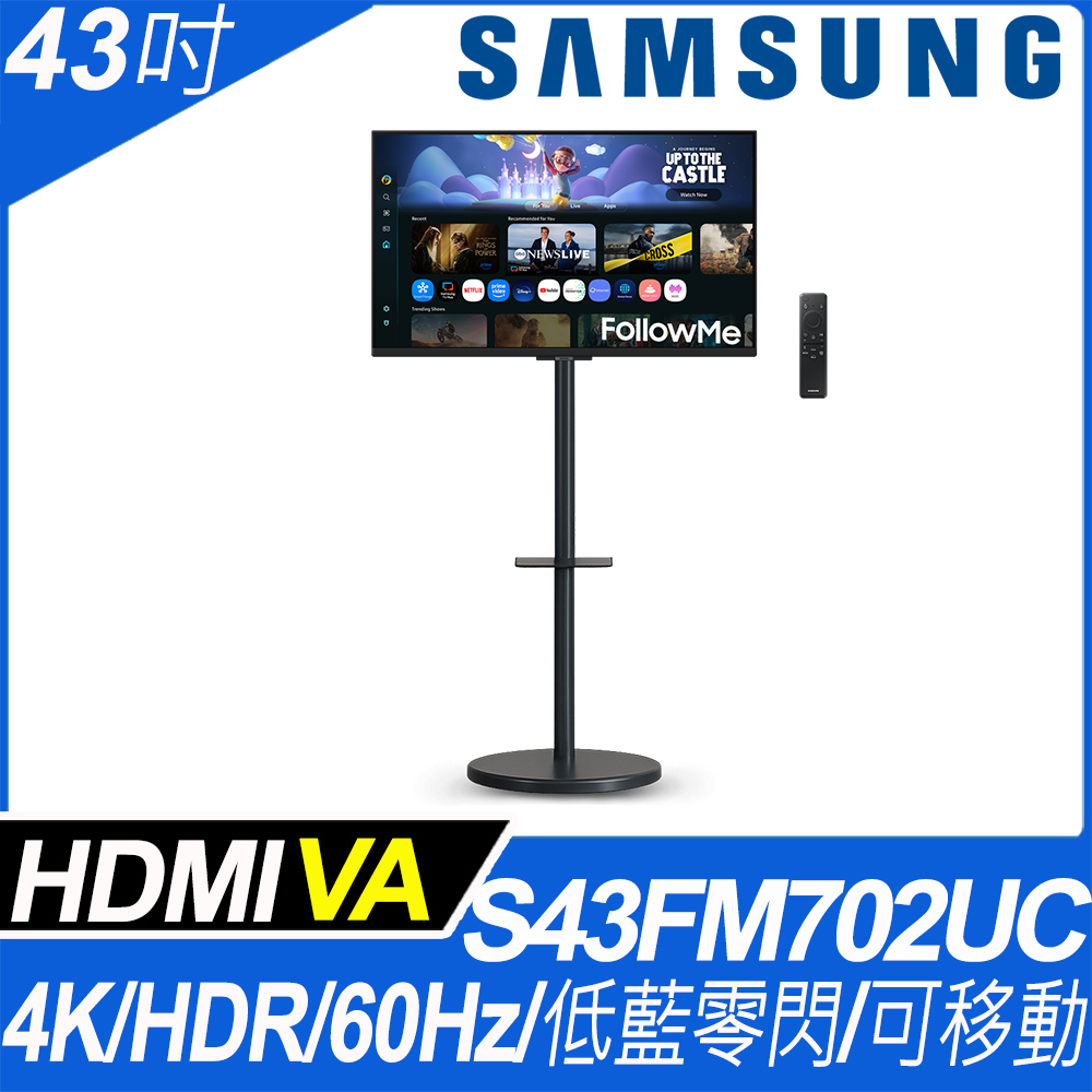 Samsung 三星 S43FM702UC FollowMe移動式4K智慧聯網螢幕組(43型/4K/60Hz/4ms/HDMI/喇叭/VA/Type-C)