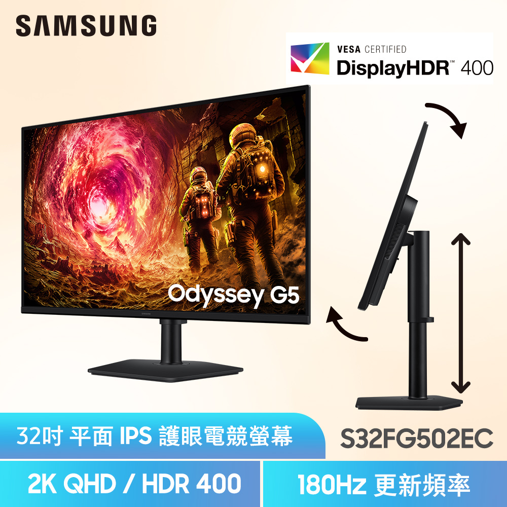 Samsung 三星 S32FG502EC 平面電競顯示器(32型/2K/180Hz/1ms/HDMI)