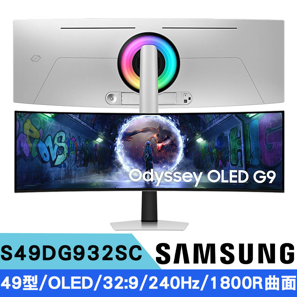 SAMSUNG三星 S49DG932SC 49型 OLED G9 1800R曲面電競顯示器