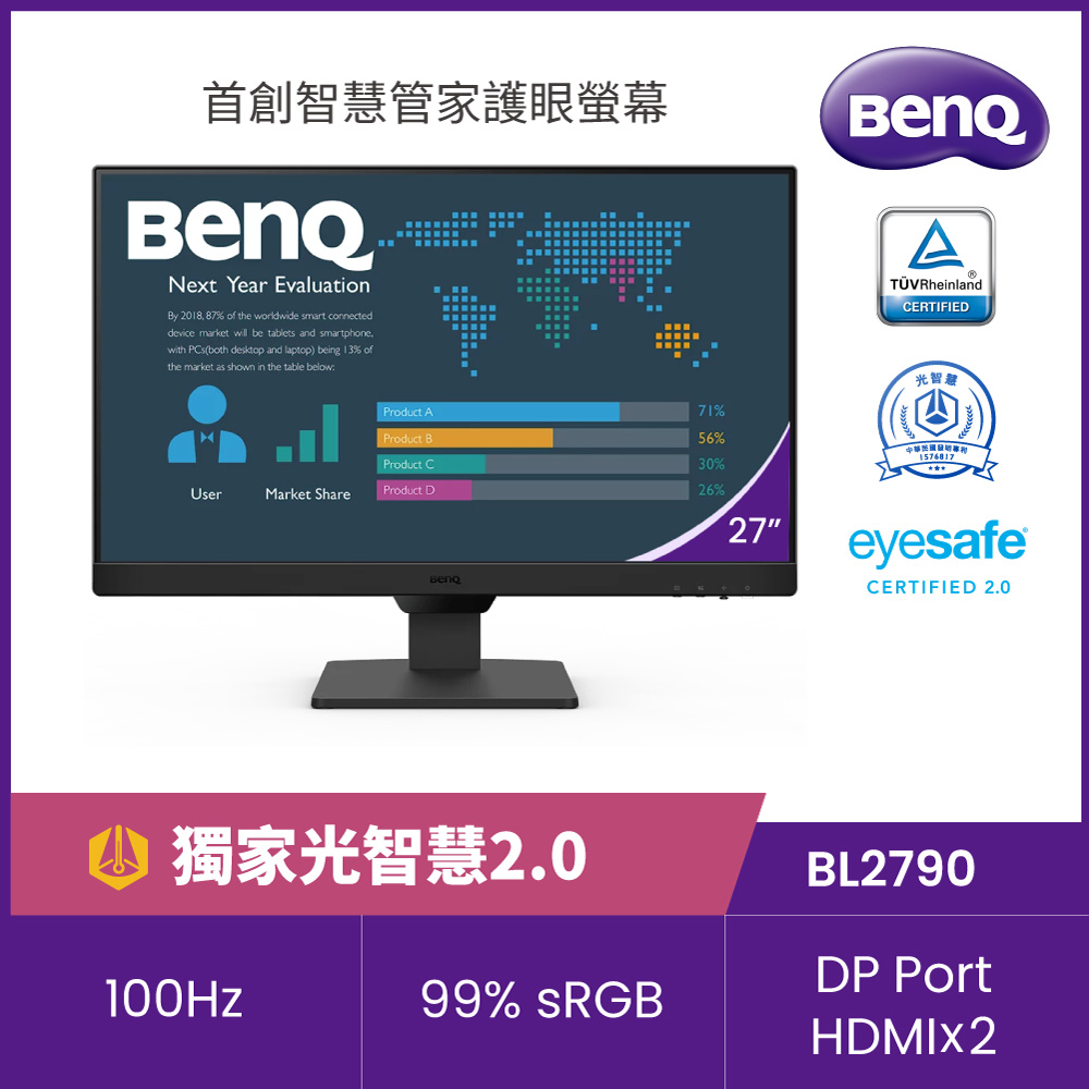 BENQ BL2790QT 光智慧護眼螢幕(27型/2K/HDMI/IPS/Type-C)