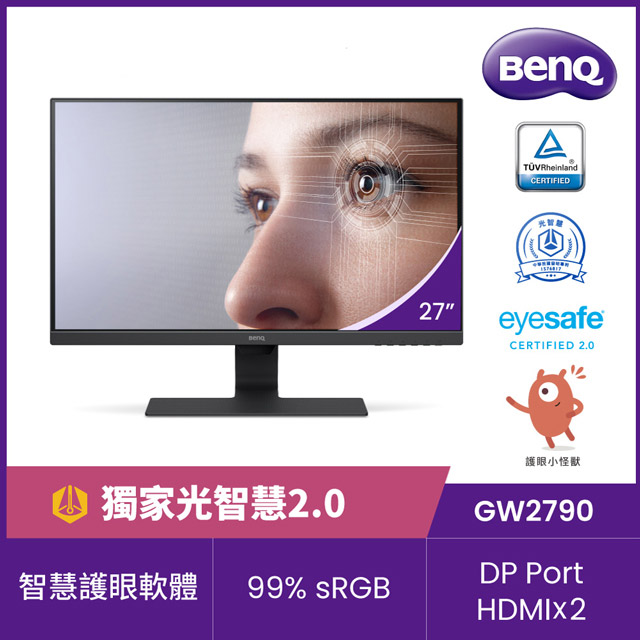 BenQ 明基 GW2790 光智慧護眼螢幕(27型/FHD/HDMI/DP/IPS)
