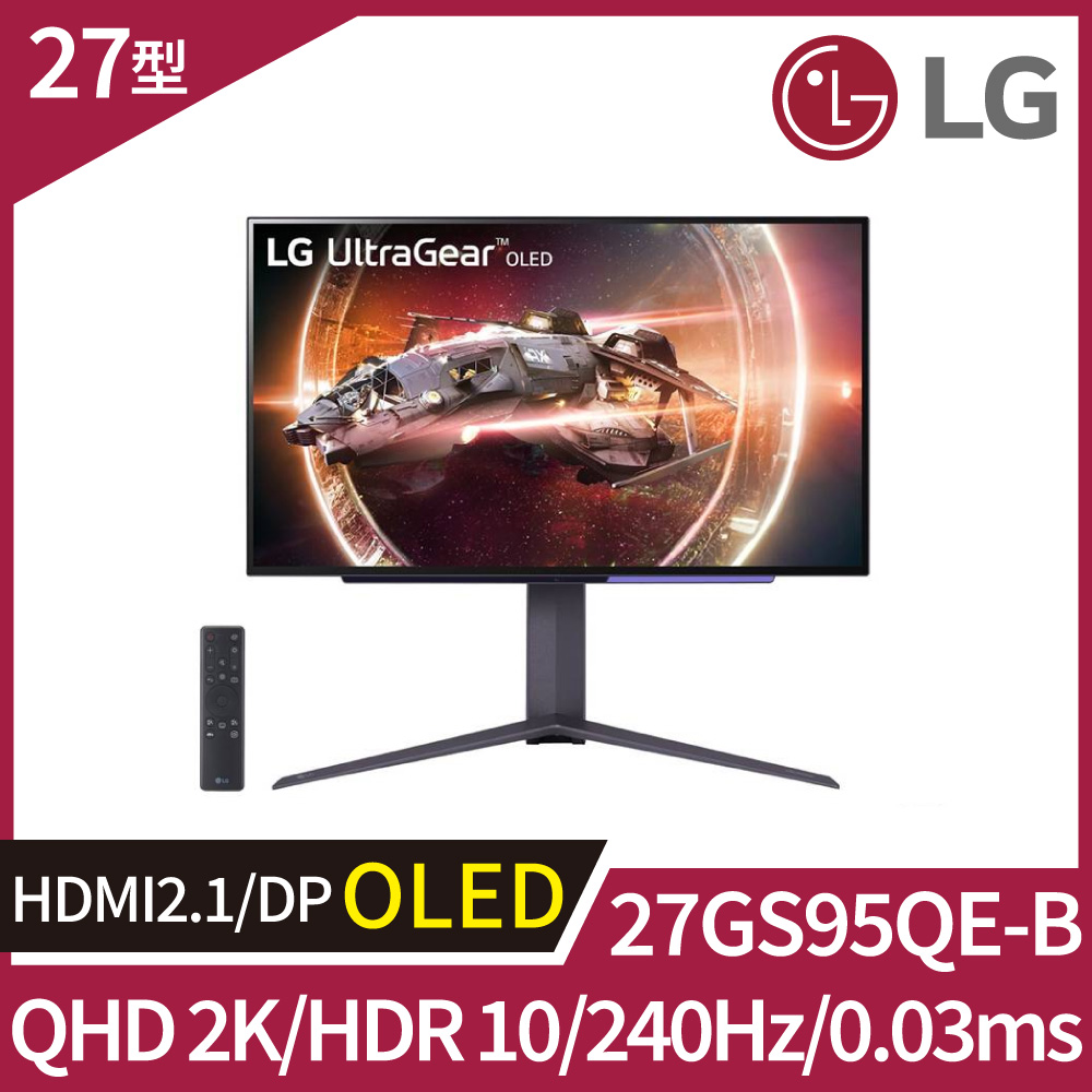 LG 樂金 27GS95QE-B OLED電競螢幕 (27型/2K/240Hz/0.03ms/HDMI 2.1)